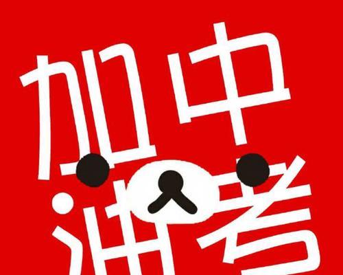 祝愿你在青春的路上越走越远（祝愿你在青春的路上越走越远）