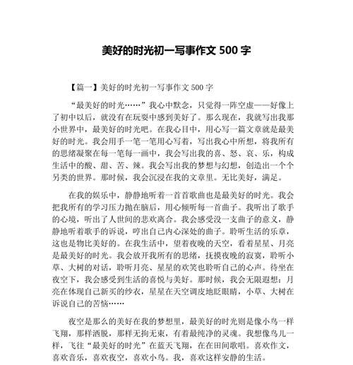 （《回忆往昔，温暖人心》）