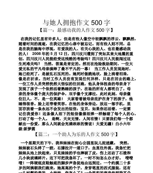 时间飞速流逝的作文（《时间流逝飞快》）