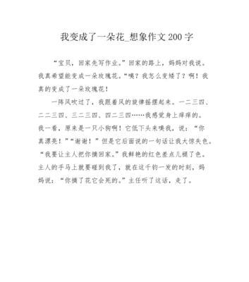 以诚信是一朵花为话题的作文500字（《小小的承诺，伟大的行动》）