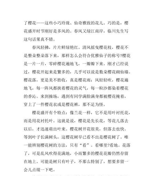 依然绽放的意思（《依然盛开的花朵》）