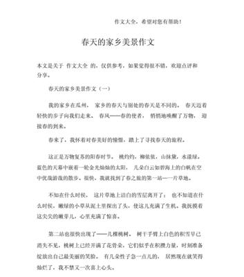 （《风景如画的旅程》）