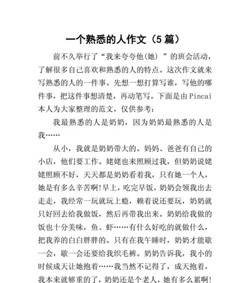 （《奶奶的思念》）
