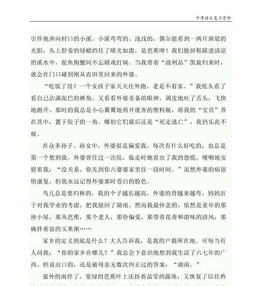 以春节里的思念为话题的作文怎么写（《春节里的思念》）