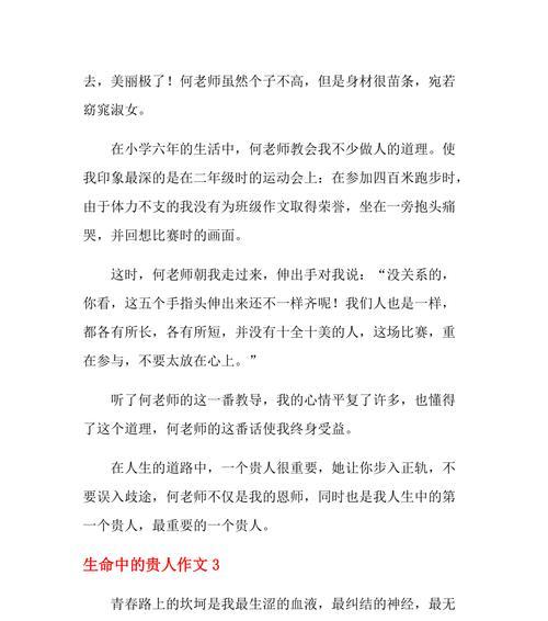 （《我生命中的光》）