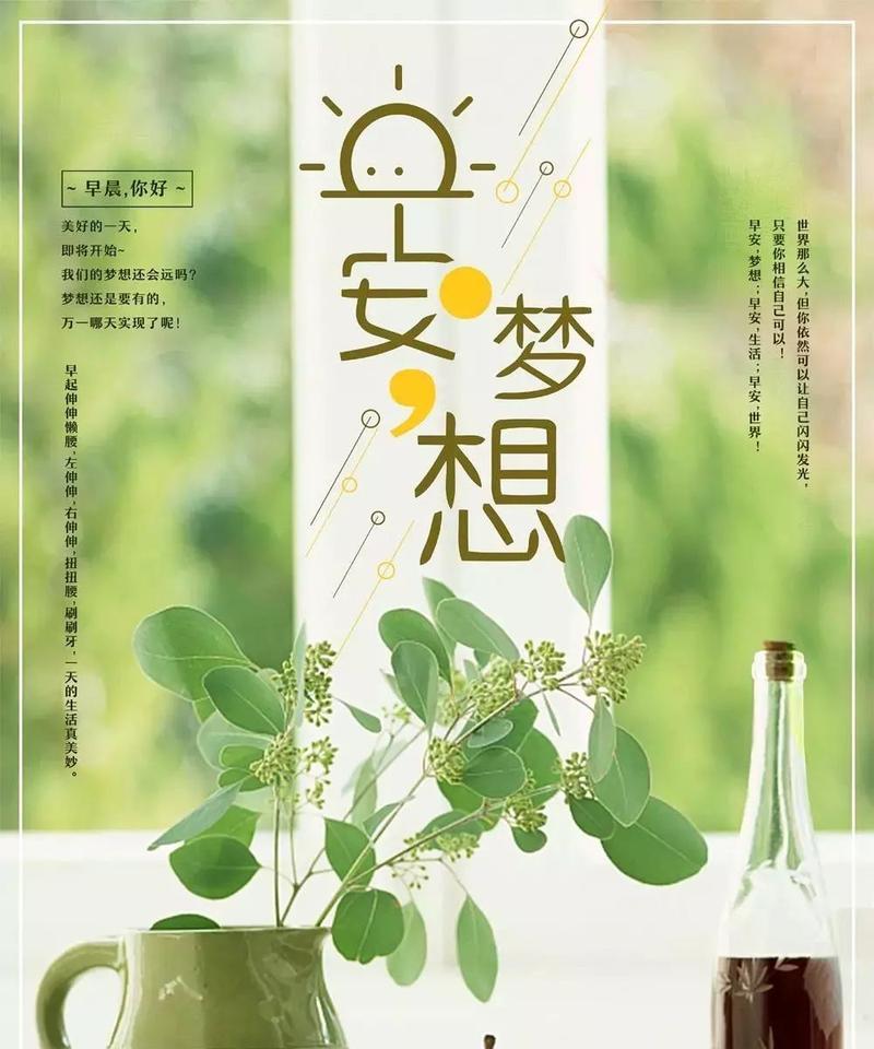 温暖的早晨，治愈的力量（25个唯美短句）
