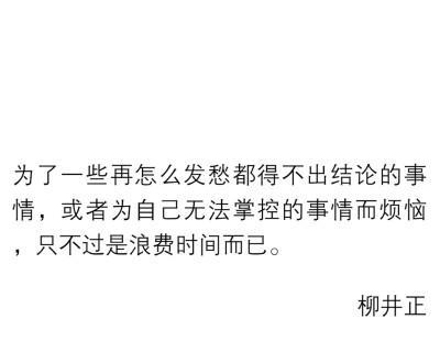 烦恼一扫而光的唯美句子（用唯美短句给你带来清新气息）