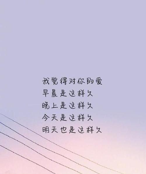 爱的语言——唯美短句（探究爱情的深刻情感）