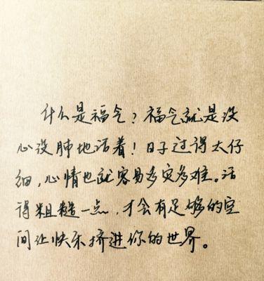 治愈人心的唯美句子（寻找心灵的宁静和勇气）