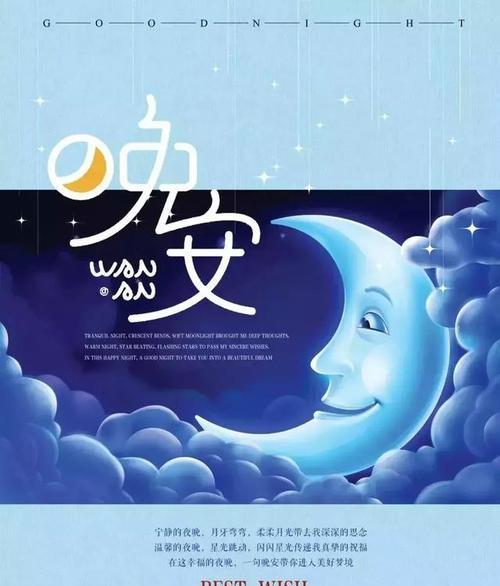 星空下的晚安祝福（用唯美的句子）