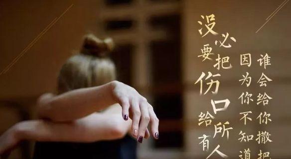 心碎的唯美短句：用爱去包容一切，但真爱却往往是让人心碎的。