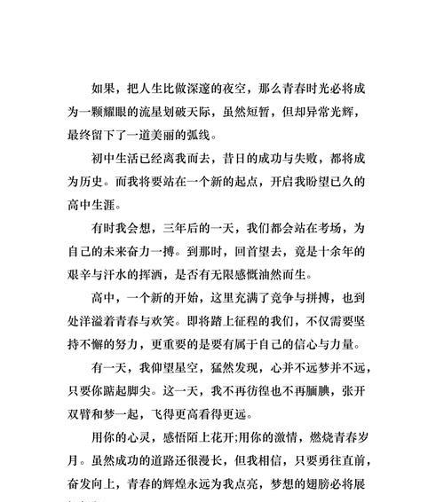 以默默地挥洒着汗水为话题的作文怎么写（《默默的汗水》）