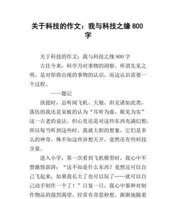 （《美丽与科技的奇妙融合：那些年我们一起走过的时光》）