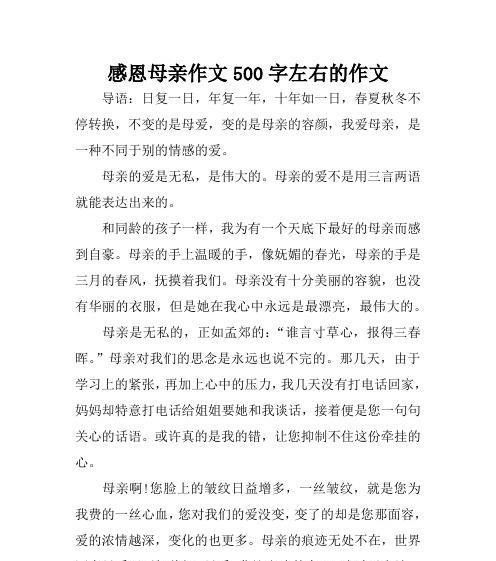 感恩是一种美德作文800字（《感恩之心是最重要的美德》）