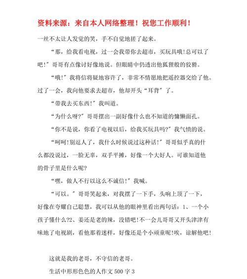 （《生活的基础》）