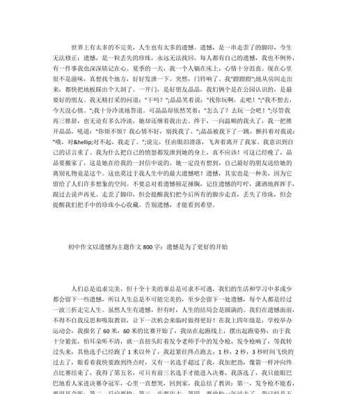 （《追梦路上不留遗憾》）