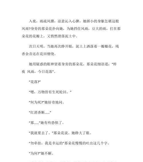以记忆深处的那朵花为话题的作文怎么写（《记忆深处的那朵花》）