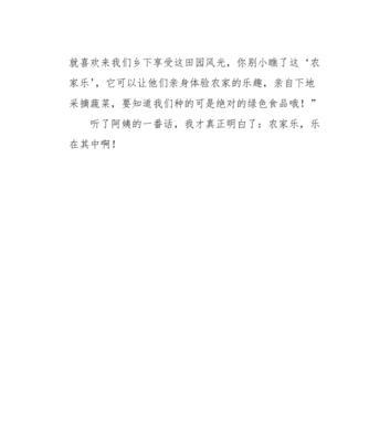 以初中生活乐在其中为话题的作文怎么写（《初中岁月里的快乐时光》）