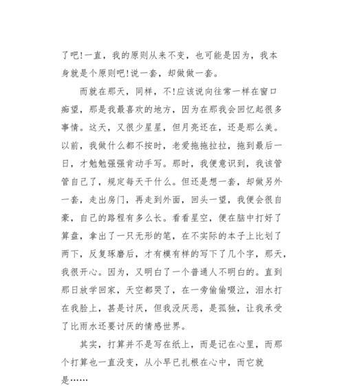 永远记在心里怎么表达（《永远记得你》）