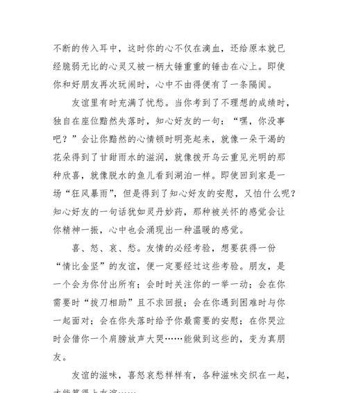 （《希望的友情回归》）