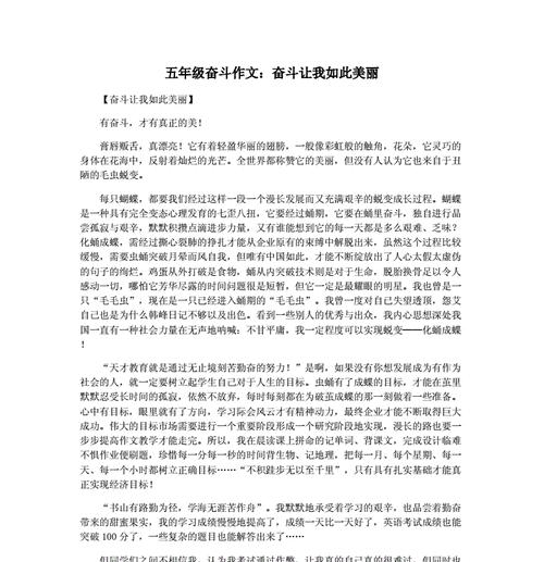 （《挫折使我成长》）