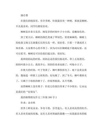 有关西瓜让我有了憧憬的作文怎么写（《一个小女孩的梦想》）