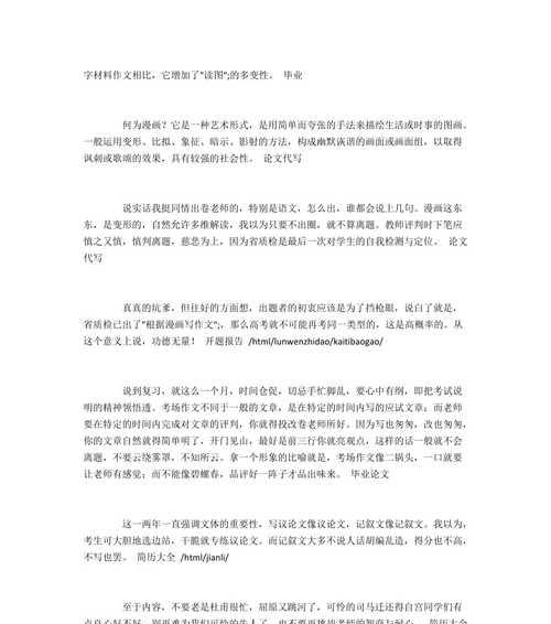 以做好当下应做之事为话题的作文怎么写（《做好当下应做之事》）