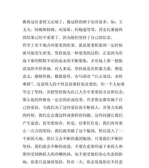 （《通过努力改变世界》）