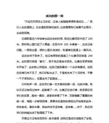 （《勇敢前行》）