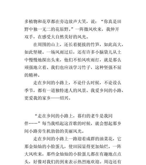 走在青春花开的小路上（《青春的小路》）