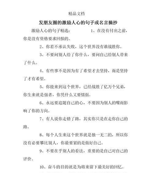 用唯美短句诠释人生之美（用唯美短句诠释人生之美）