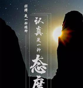 激励自己，成就梦想（励志名言语录摘录精选）