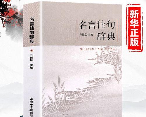 《以励志名言名句考试必备》