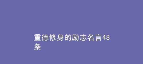 看淡一切，活出自由（25句励志名言）