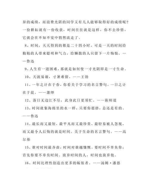 用唯美短句激励前行（用唯美短句激励前行）