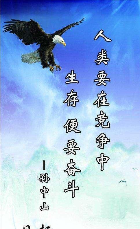 穿越时空的励志力量（25个经典名言与你共勉）