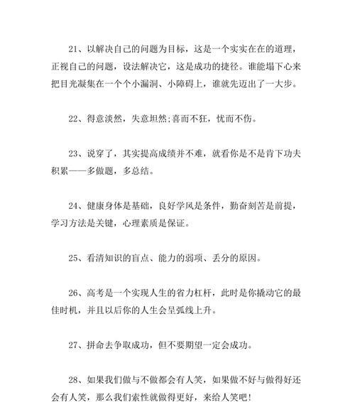 励志名言经典句子（探寻人生的智慧）