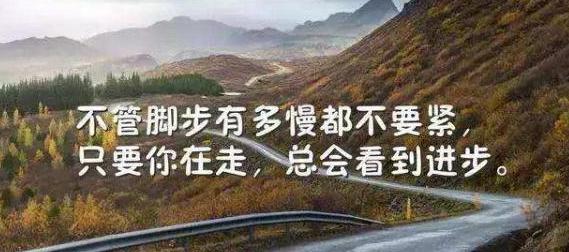 励志名言点亮人生之路（励志名言点亮人生之路）