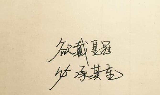 以励志名言为灵感，唯美短句为语言，勇敢面对生活的力量（以励志名言为灵感）