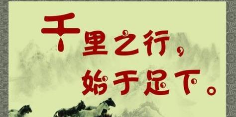 过程重于结果的美丽人生（用励志名言铸就坚强意志）