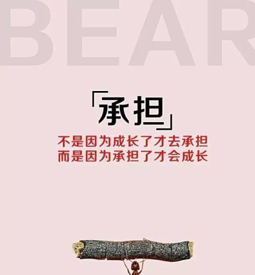 励志名言的力量（启示人生）