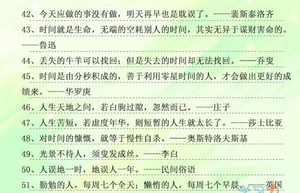 励志名言，启迪人生（25句唯美语录）