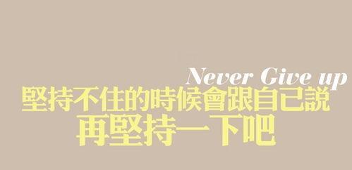 阳光下的人生（25个名人名言）
