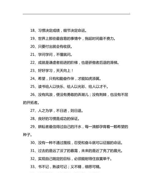 小学生必备的励志名言（小学生必备的励志名言）