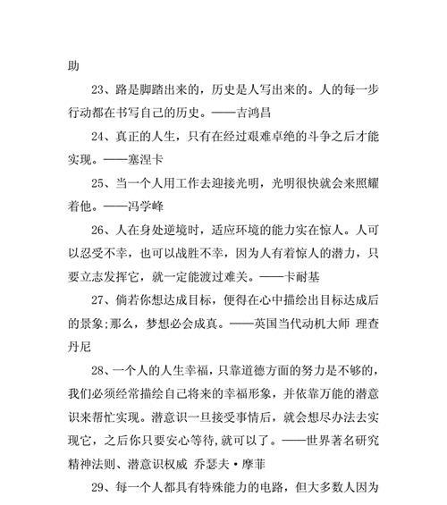 用唯美短句激励你前行（用唯美短句激励你前行）