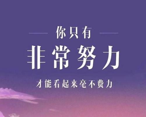 穿越时空的励志力量（励志名人名言经典语录汇编）