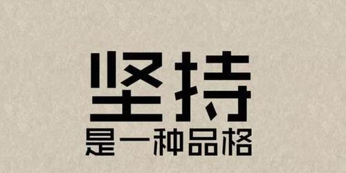 在励志刻苦中迎接美好生活（25个名言帮你成为最好的自己）
