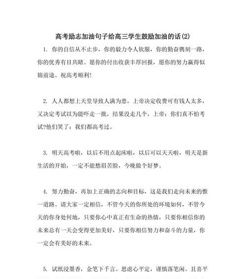 梦想照进现实，与众不同的人生（25个励志加油短句）
