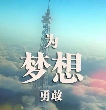 激励人心的短句，终身受益（用美丽的语言）