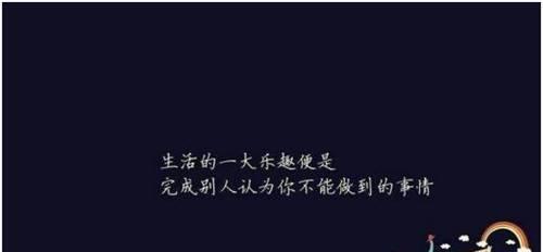 唯美短句串联幽默人生（唯美短句串联幽默人生）